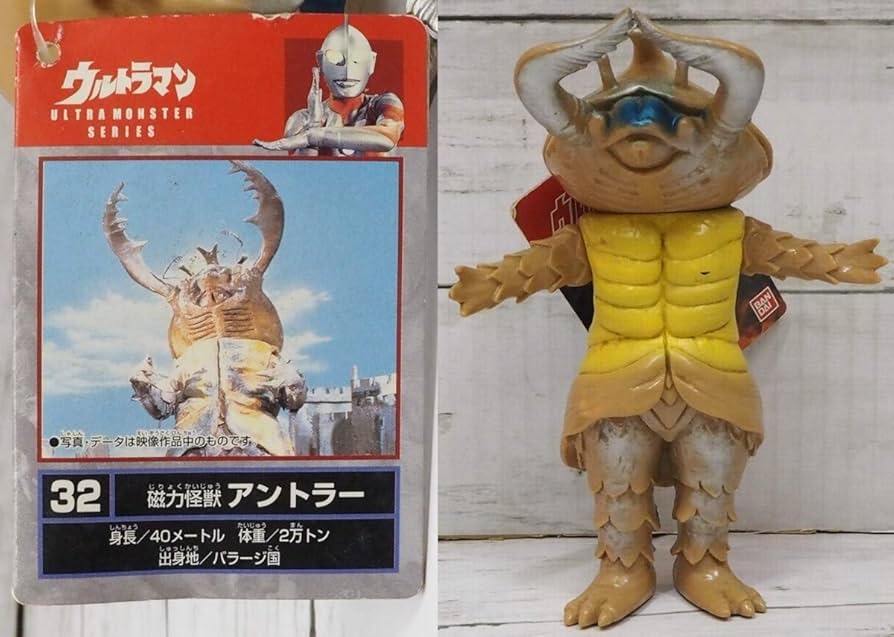 Amazon.co.jp: 日本製【2000年タグ付き】ウルトラ怪獣シリーズ#32