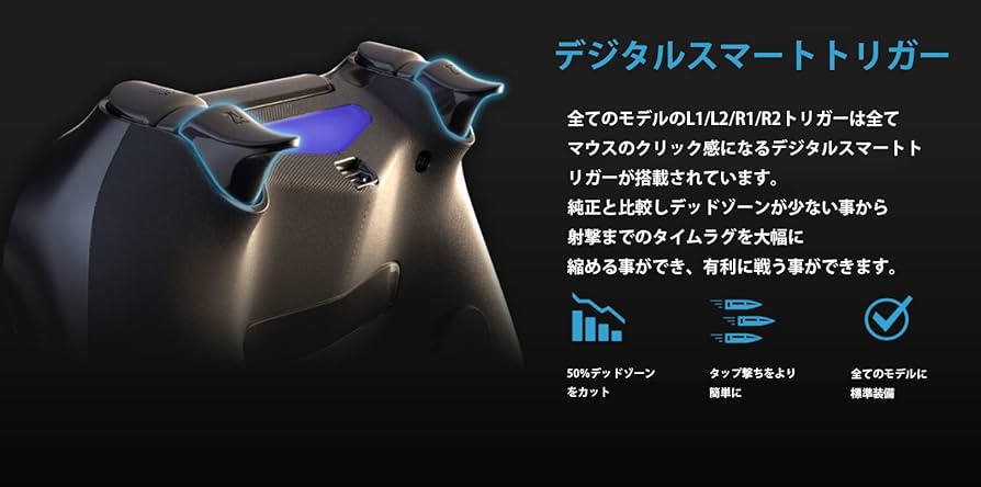 Amazon.co.jp: NEXTコントローラー リマッピング L1 L2 R1 R2 デジタル