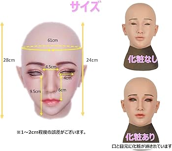 メイク済み完成品ウィッグ付きフィメールマスク ㊙オマケ予定 Amazon