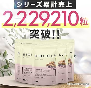 Amazon | 【LLL公式】BIOFULL+ 機能性表示食品 ビオフルプラス｜腸内