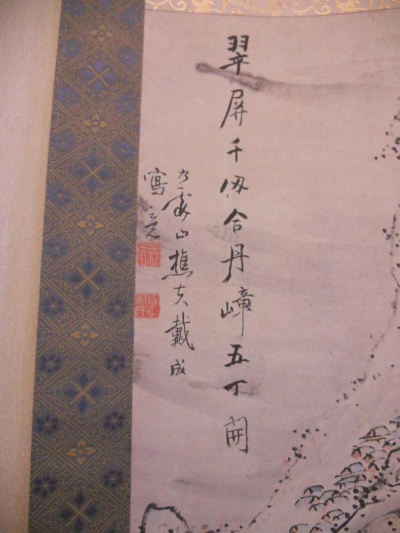 掛け軸 池大雅 棧道積雪 絹本 名品 複製 希少 軸装 茶道具 掛軸 美品