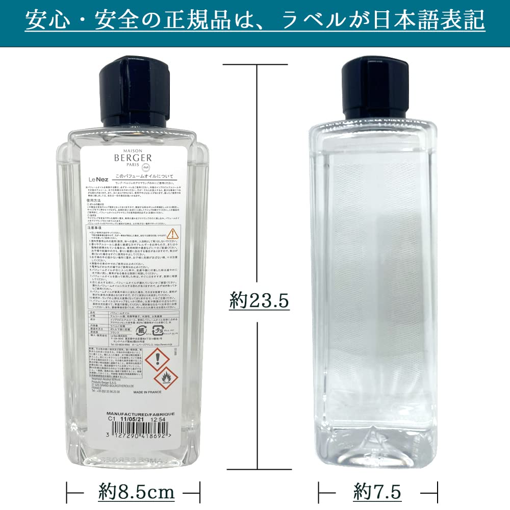 Amazon | ランプベルジェ アロマオイル サンタル 1L [正規輸入品