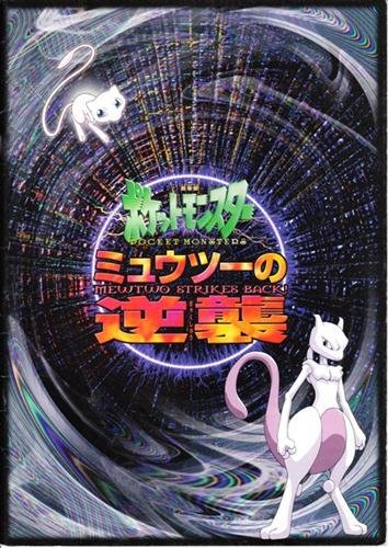 Amazon.co.jp: シネマUSEDパンフレット『ポケットモンスター