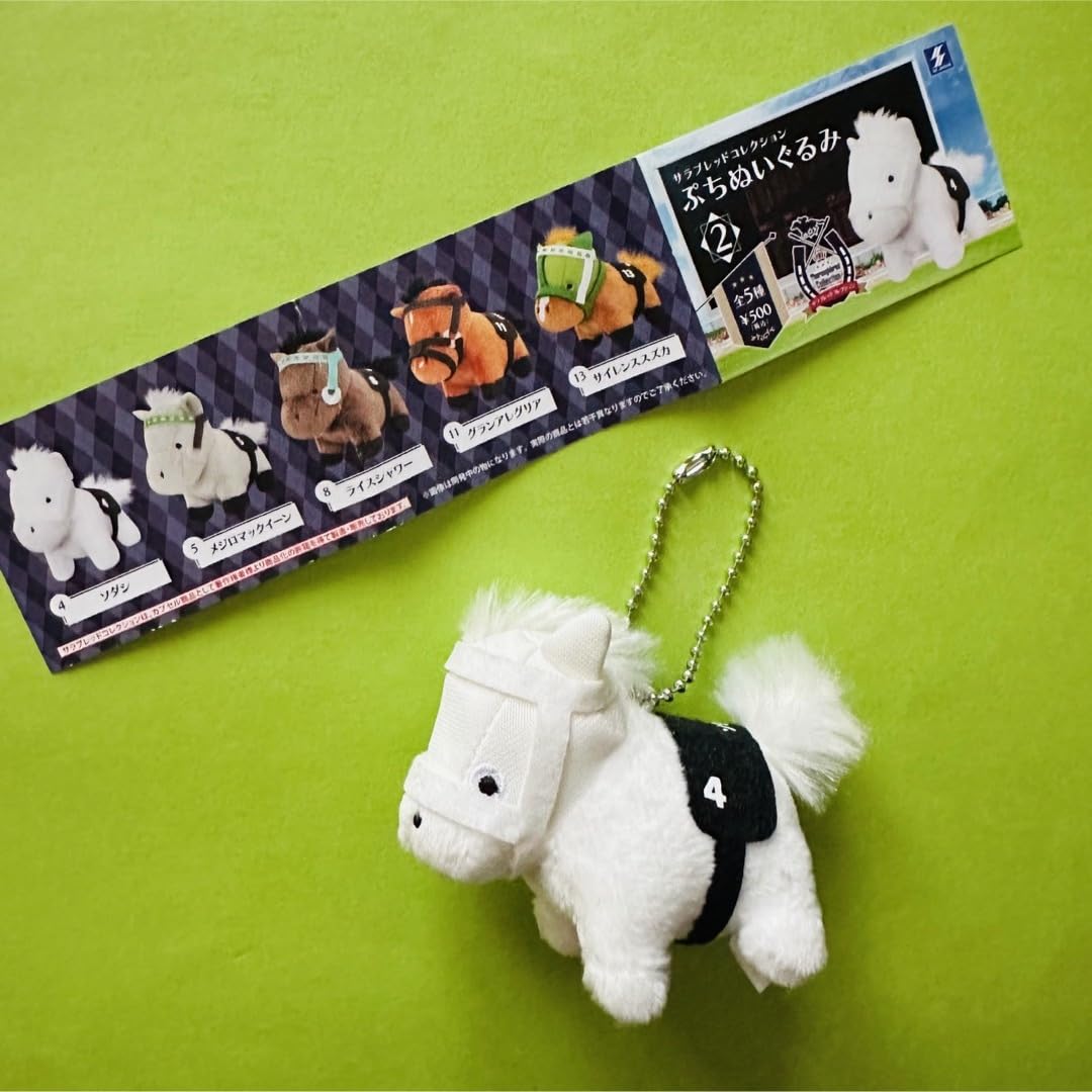 Amazon.co.jp: サラブレッドコレクション ぷちぬいぐるみ（ソダシ