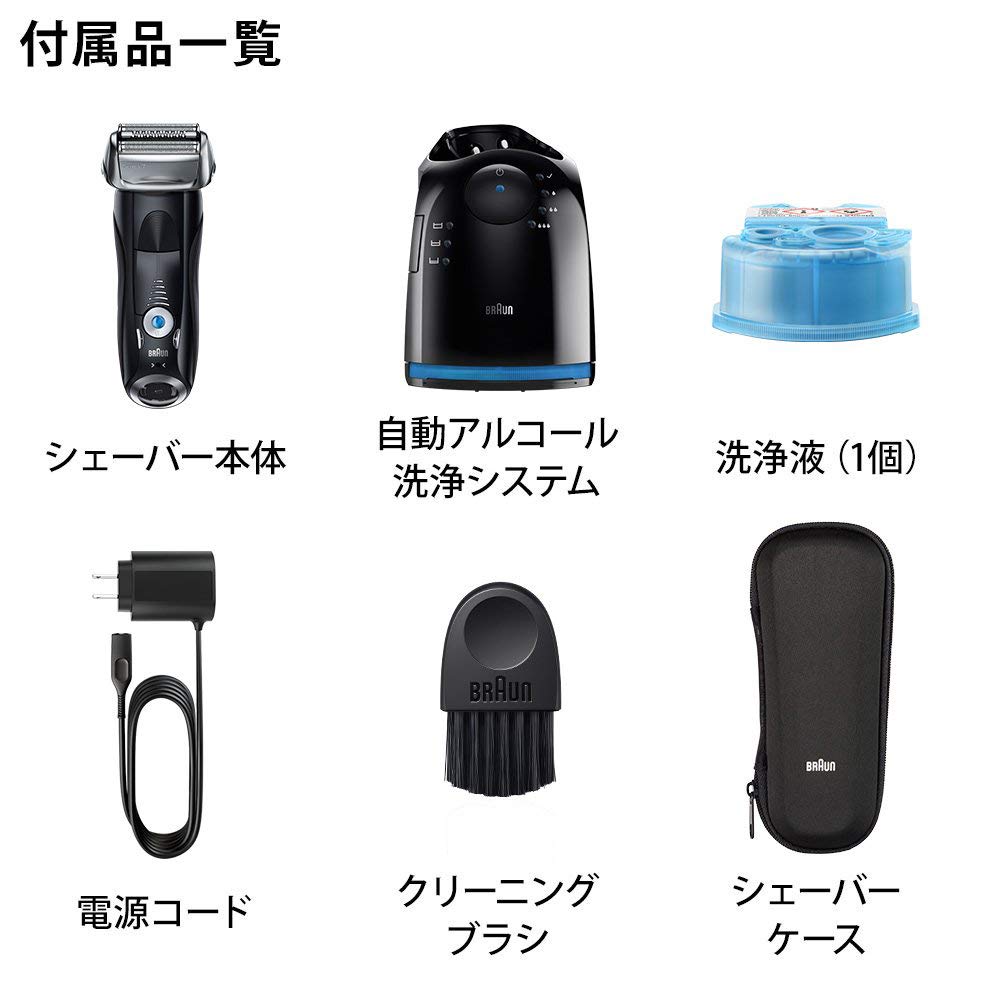 Amazon | 【洗浄器付き】 ブラウン シリーズ7 メンズ電気シェーバー