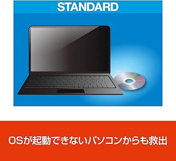 Amazon | 救出データ復元 10 STANDARD(旧版)|Win対応 | データ復元