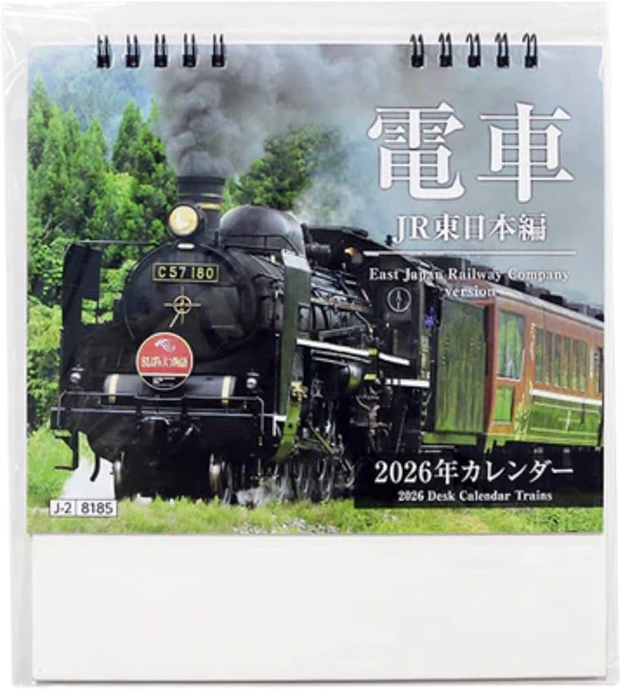 Amazon | 2026年 電車 卓上カレンダー JR東日本編/毎月異なる車両写真