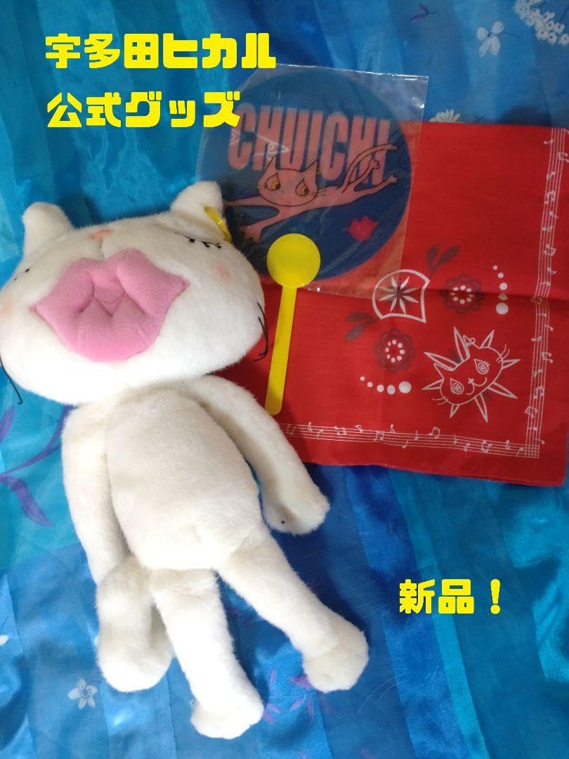 Amazon.co.jp: 宇多田ヒカル公式グッズぬいぐるみ チューイチバンダナ