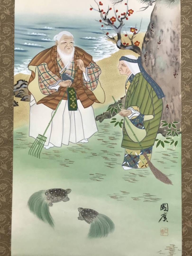 真作】山下玄洋/高砂図/双幅/祝事掛/正月掛/掛軸/名家伝来/AD-372