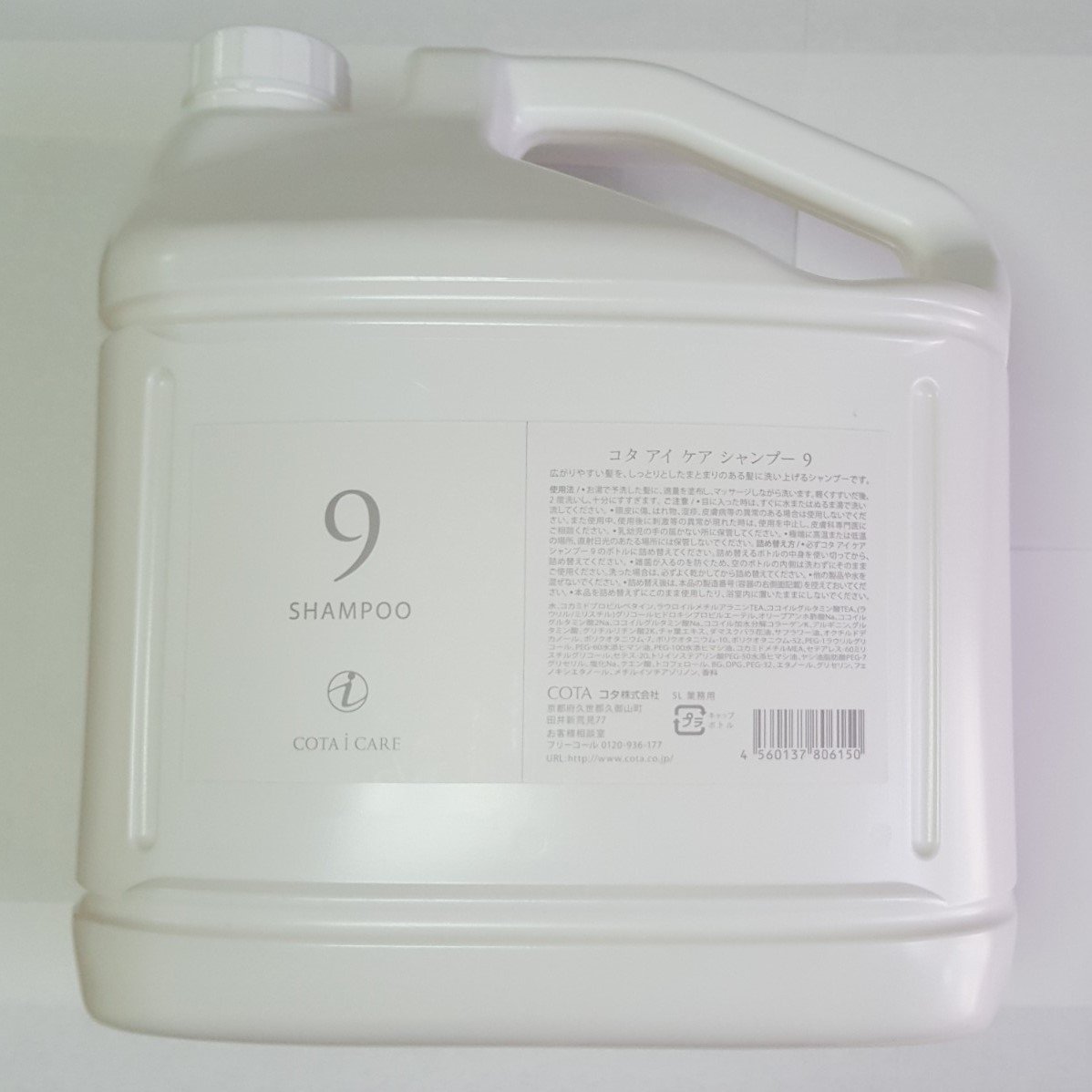 Amazon | コタ アイケア シャンプー9 5L 業務用 | コタ アイケア