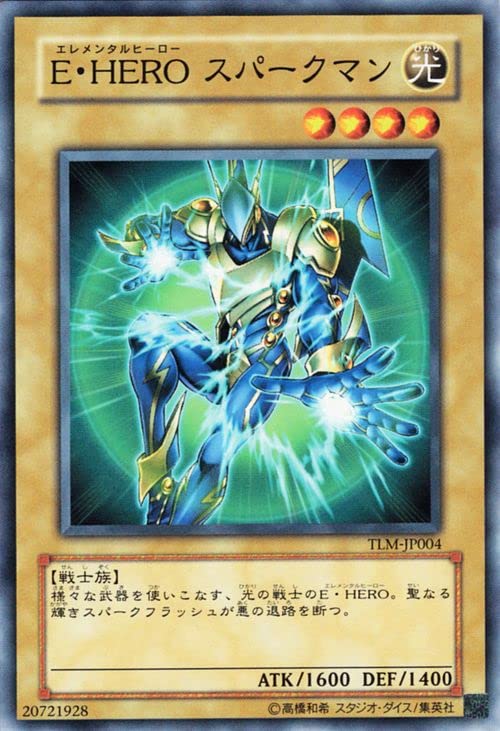 Amazon.co.jp: 遊戯王カード E・HERO スパークマン(ノーマル) THE