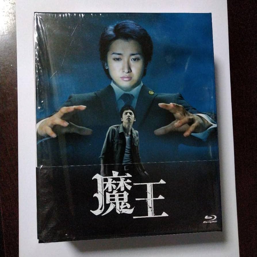 Amazon.co.jp: 魔王 Blu-ray BOX〈8枚組〉 : パソコン・周辺機器