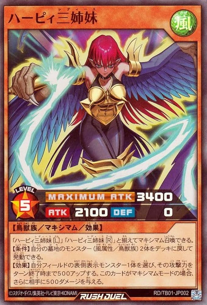 Amazon.co.jp: 遊戯王ラッシュデュエル ハーピィ三姉妹(スーパーレア