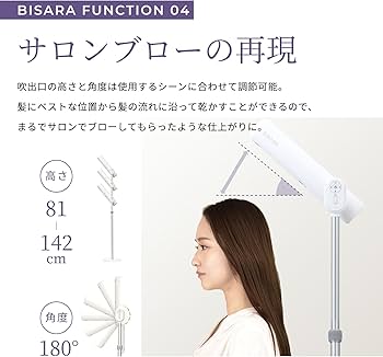 Amazon | 【公式ストア限定】BISARA Light ハンズフリースタンド