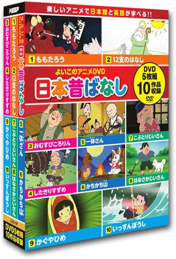 Amazon.co.jp: 日本昔話DVD 5枚組 : DVD