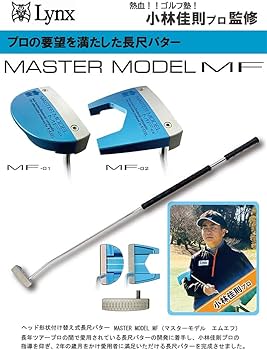 Amazon.co.jp: LYNX（リンクス） マスターモデル エムエフ MASTER