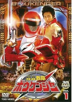 Amazon.co.jp: 轟轟戦隊ボウケンジャー 全12巻セット [マーケット