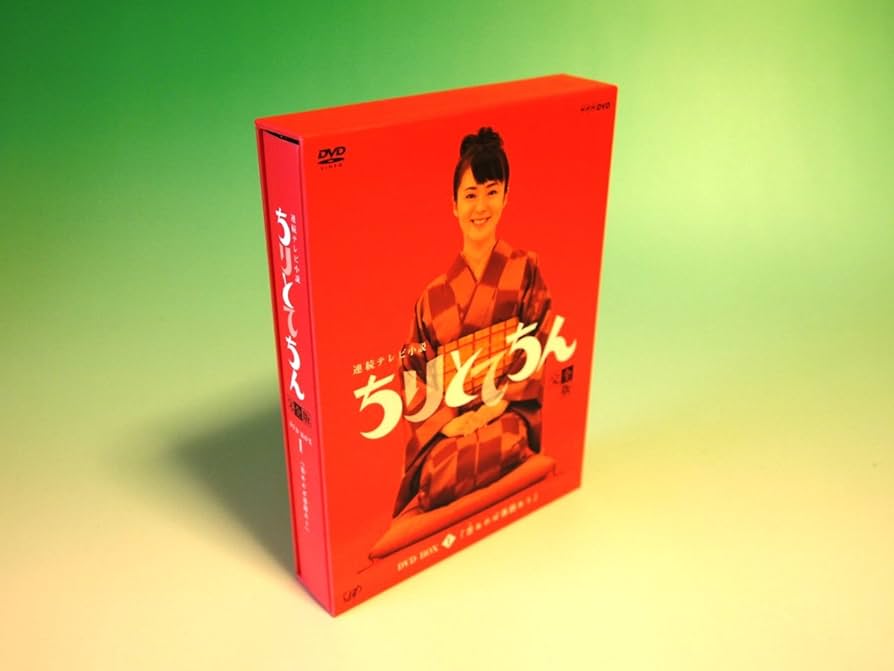 Amazon.co.jp: ちりとてちん 完全版 DVD-BOX I 苦あれば落語あり(4枚組