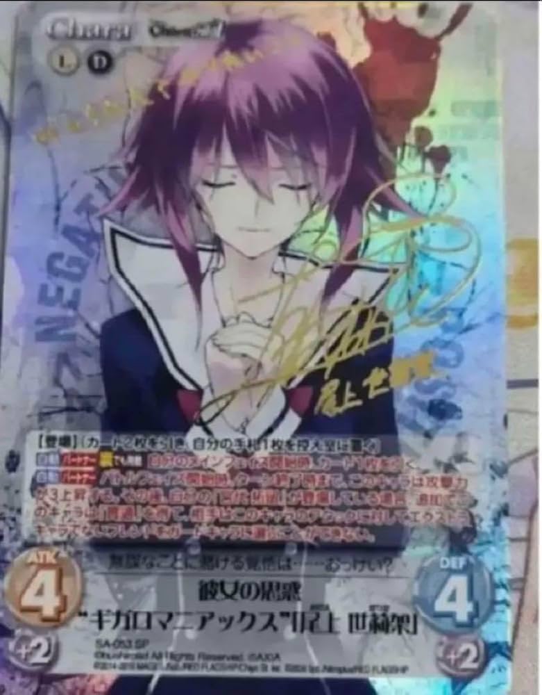 Amazon.co.jp: chaos tcg 彼女の思惑ギガロマニアックス「尾上 世莉架