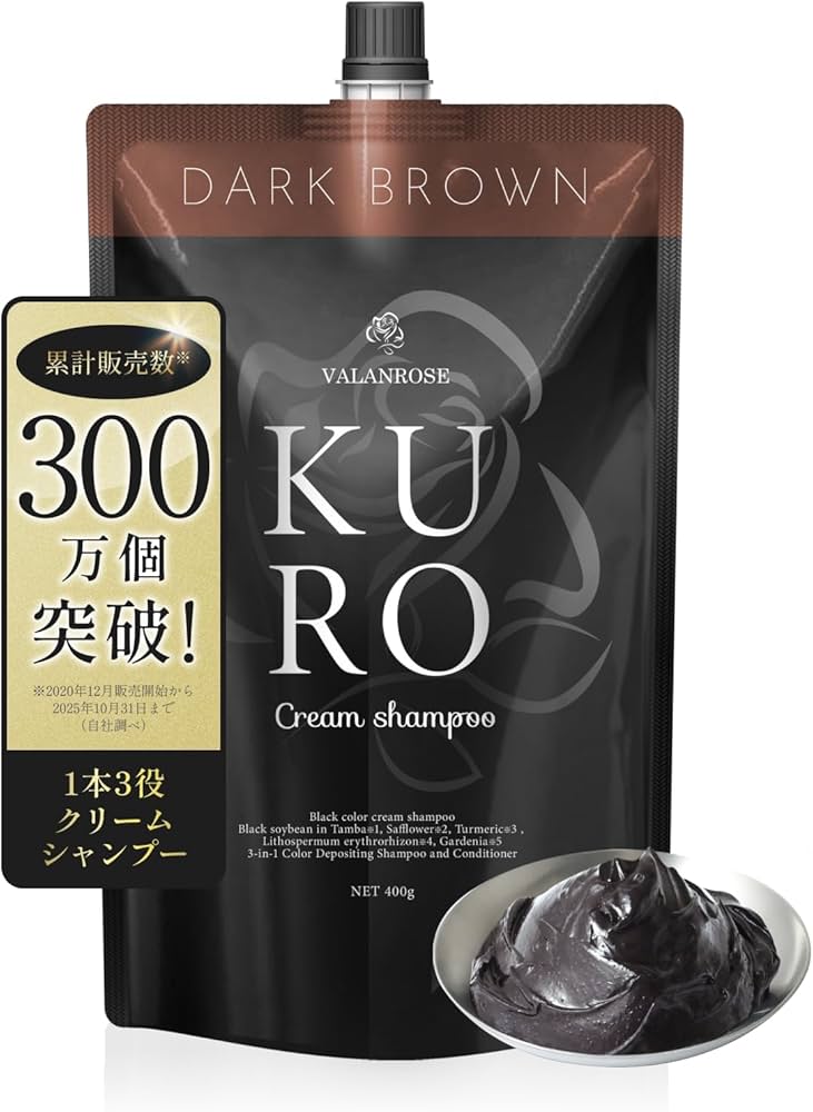 KURO ダークブラウン クリームシャンプー 4個セット新品【値下げOK