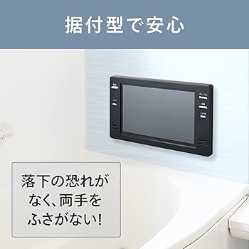 TWINBIRD VB-J09 9V型浴室テレビ ホワイト ツインバード、地デジ対応9