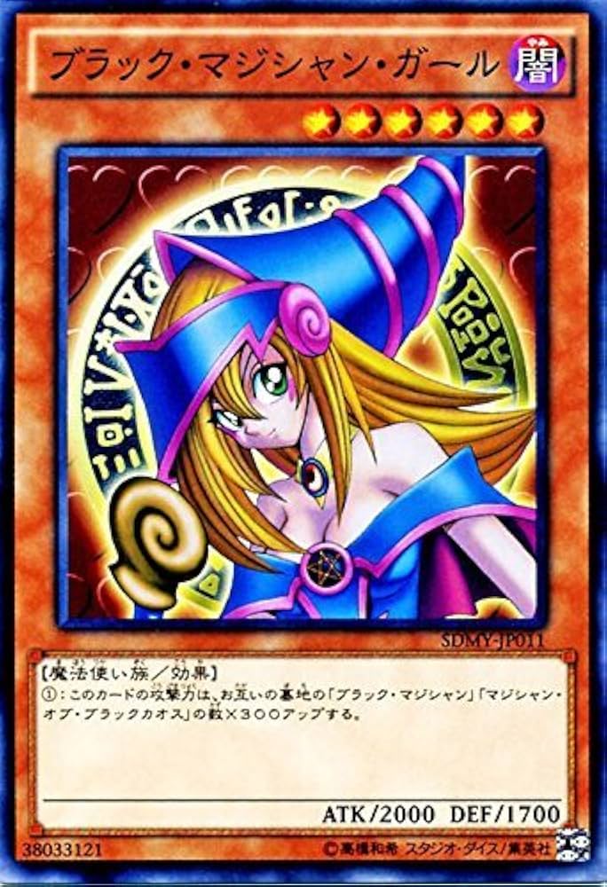 Amazon.co.jp: 遊戯王OCG ブラック・マジシャン・ガール SDMY-JP011-N