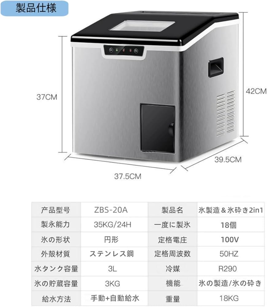 Amazon.co.jp: FSJKZX 高速製氷機 業務用/家庭用 新型製氷機 高速大
