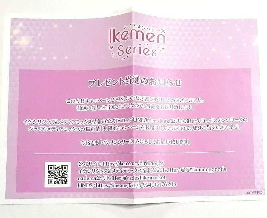 Amazon.co.jp: イケメン王子 イヴ 内田雄馬 サイン色紙 当選品 : ホビー