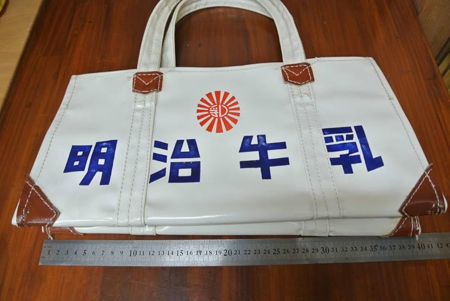 Amazon.co.jp: 昭和レトロ商品 明治牛乳 明治乳業 配達用カバン 大