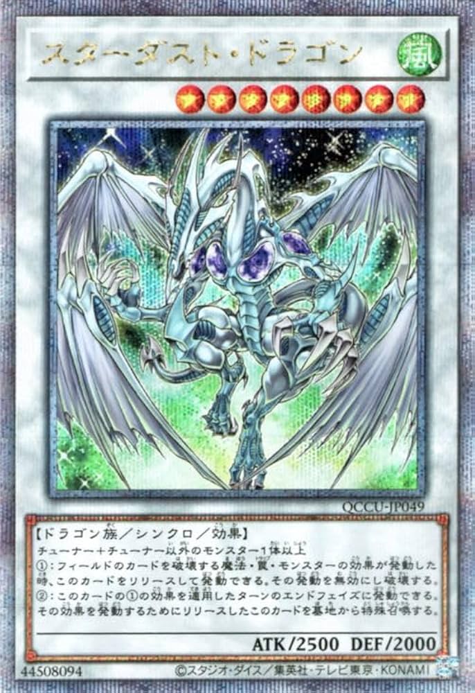 Amazon.co.jp: 遊戯王カード スターダスト・ドラゴン(25th