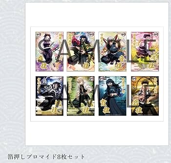 Amazon.co.jp: 【限定特典：箔押しブロマイド8枚セット、バナー型