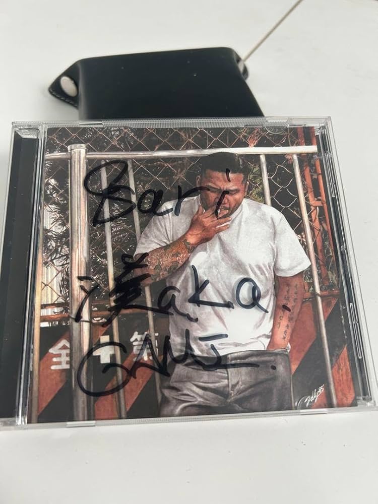Amazon.co.jp: 漢a.k.a GAMI CD （直筆サイン入り） : おもちゃ