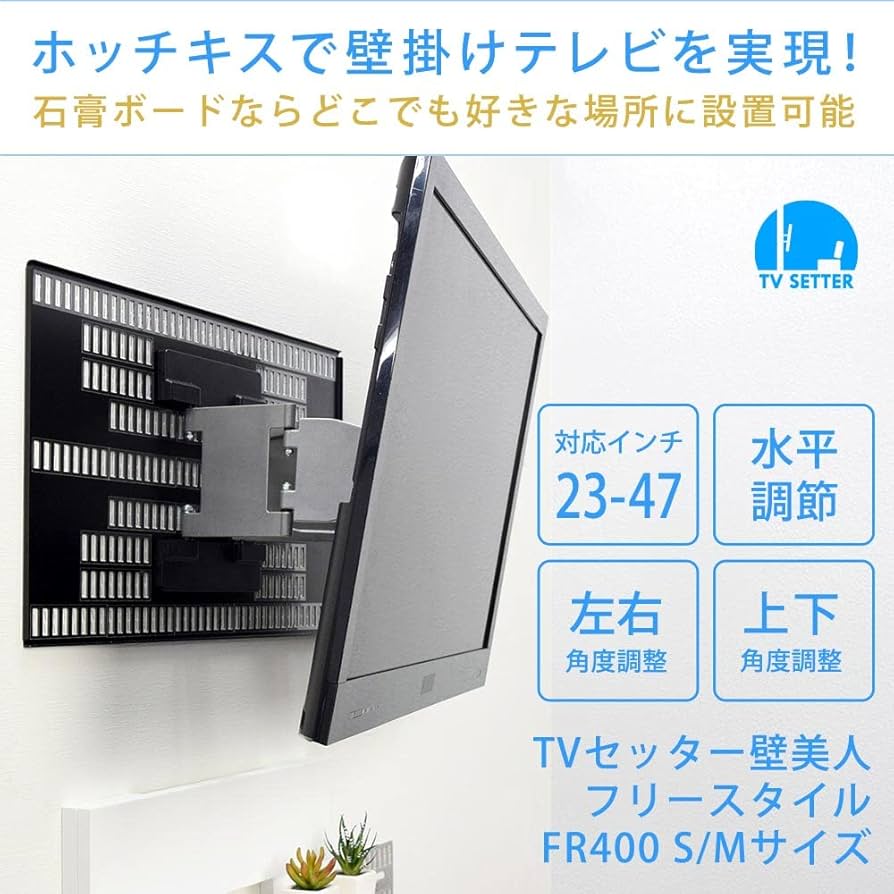 Amazon | テレビ 壁掛け 金具 ホッチキス止め 23～37型 TVセッター壁
