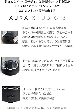 Amazon.co.jp: Harman Kardon AURA STUDIO 3 Wireless Bluetooth