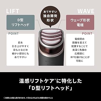 Amazon.co.jp: パナソニック 美顔器 バイタリフト RF 1台13役 高出力RF