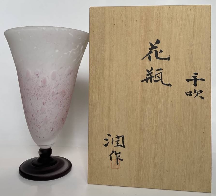 Amazon.co.jp: 藤田潤 作 手吹 花瓶 共箱 26cm 文化勲章 作家 藤田喬平