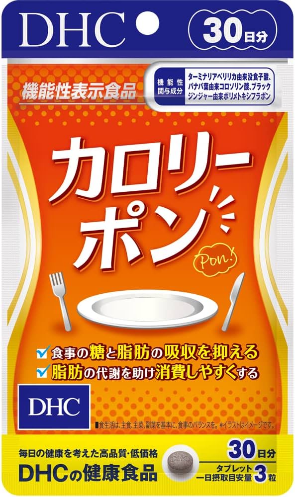Amazon | DHC カロリーポン 30日分【機能性表示食品】 | DHC