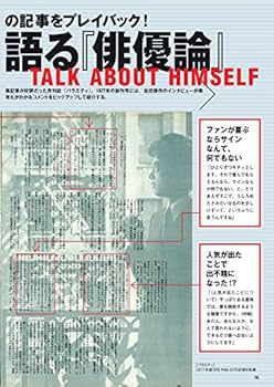 松田優作DVDマガジン(18) 2016年 2/2 号 |本 | 通販 | Amazon