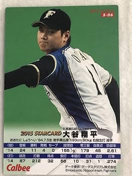 Amazon.co.jp: カルビー プロ野球チップス 大谷翔平 北海道日本ハム