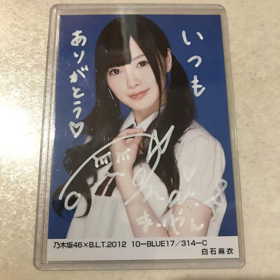 サンタクロース 白石麻衣 直筆サイン入りチェキ 当選 乃木坂46サマンサ