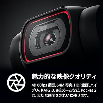 Amazon.co.jp: DJI Pocket 2 vlogカメラ3軸ジンバル 手持ち