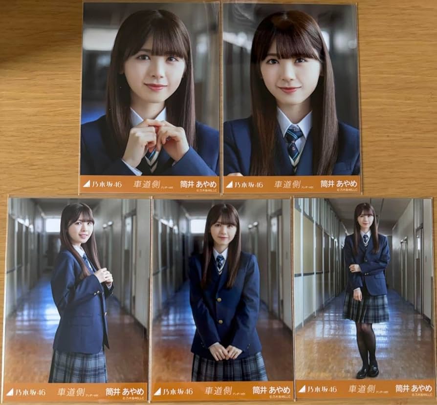 Amazon.co.jp: 乃木坂46 生写真 車道側 アンダーver. 筒井あやめ