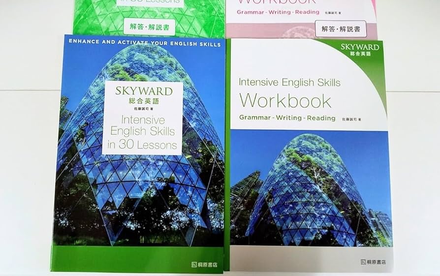 Amazon.co.jp: 新課程 SKYWARD 総合英語 Intensive English Skills