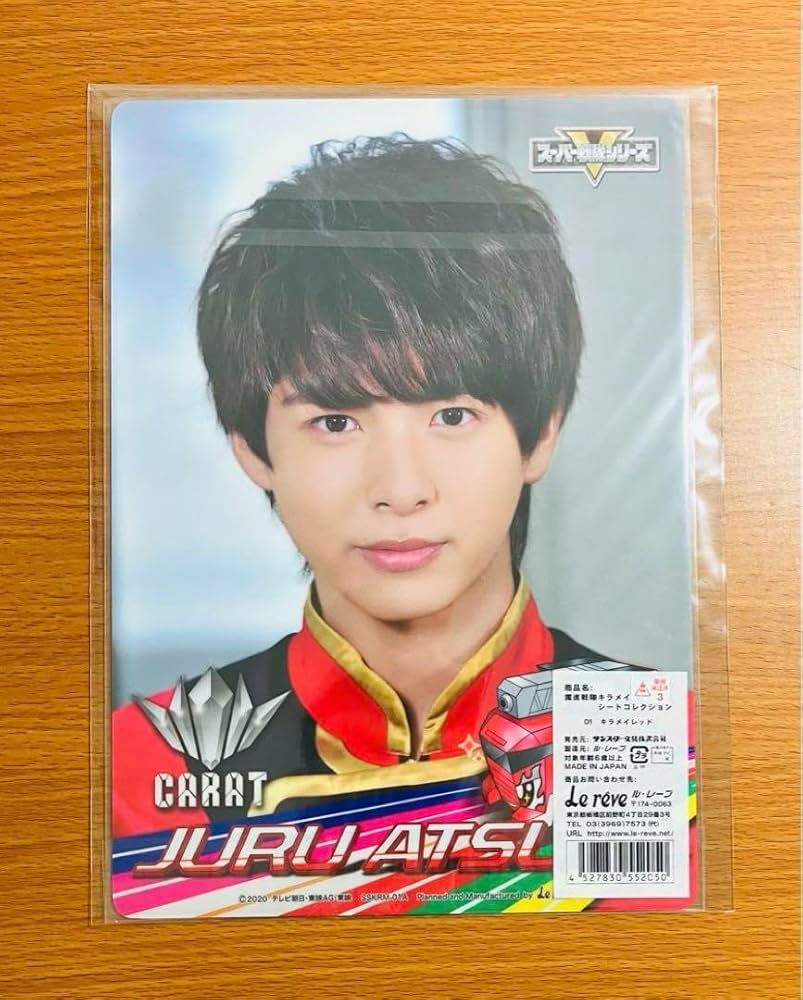 Amazon.co.jp: 魔進戦隊キラメイジャー 熱田充瑠 キラメイレッド