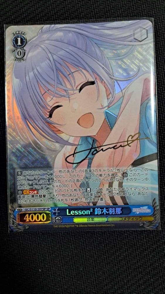 Amazon.co.jp: ヴァイス カラーズ Lesson² 鈴木羽那 sp サイン