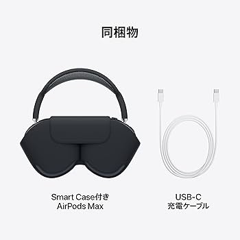 Amazon.co.jp: Apple AirPods Maxワイヤレスオーバーイヤー