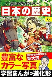 Amazon.co.jp: 日本の歴史(10) 花咲く町人文化 江戸時代中期 (角川
