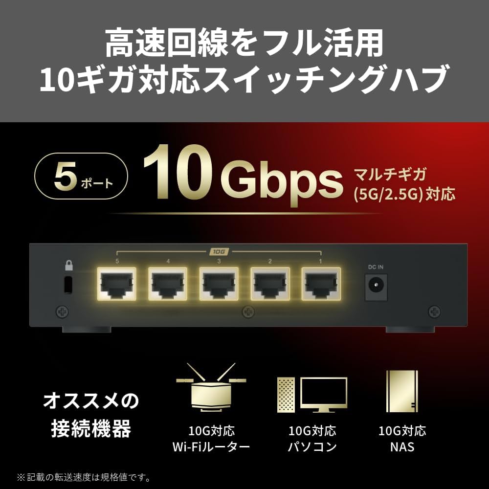 Amazon.co.jp: 【Amazon.co.jp限定】バッファロー 5ポート 全ポート