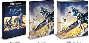 Amazon.co.jp: アバター:ウェイ・オブ・ウォーター スチールブック付き