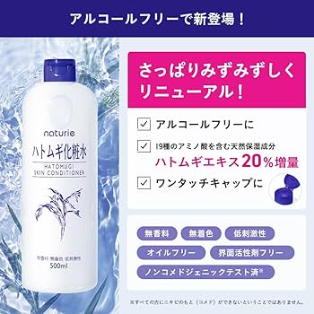 Amazon | 【セット買い】ナチュリエ ハトムギ浸透乳液 230ミリリットル